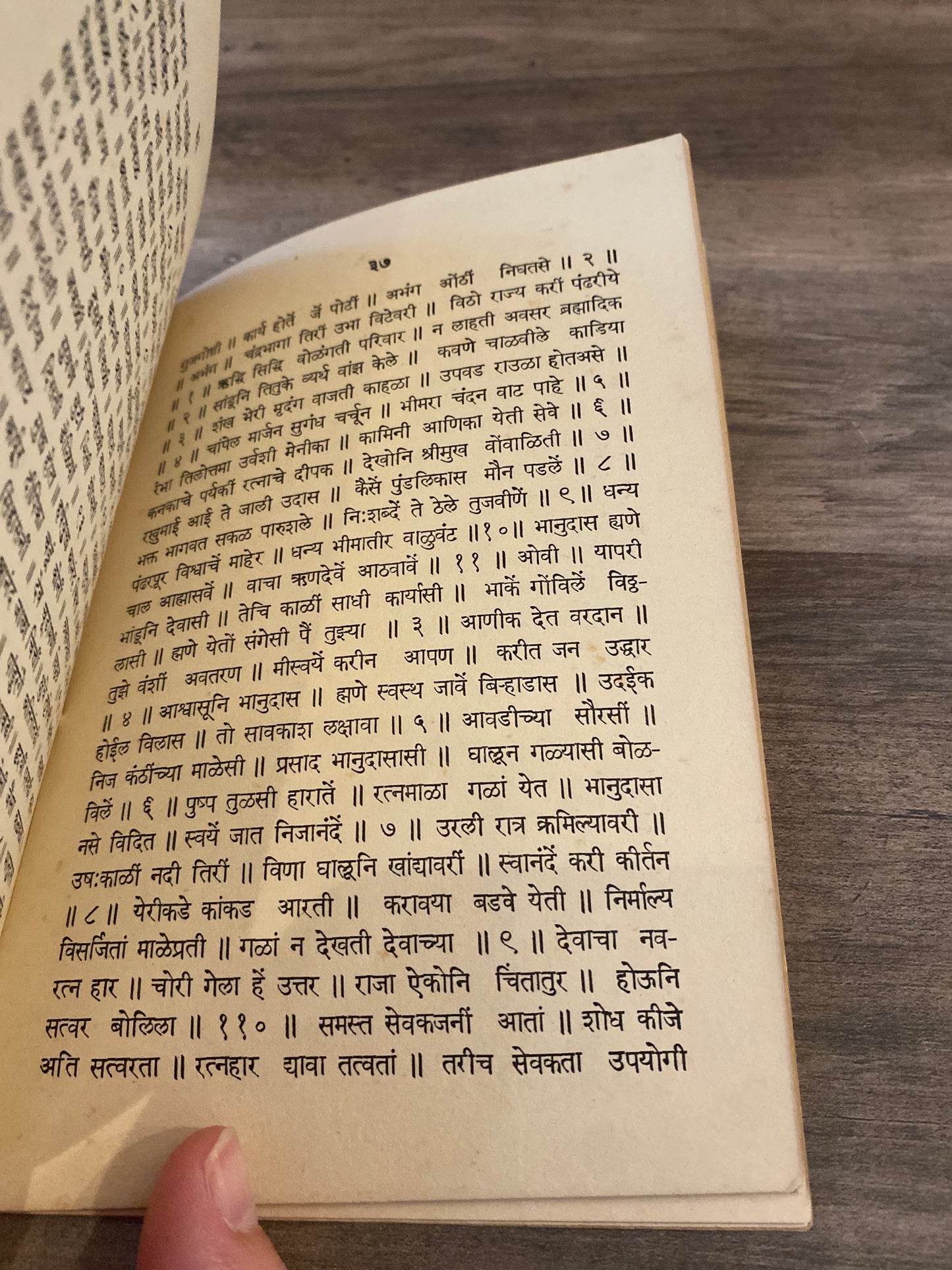 The Poet-Saints of Maharashtra: No. 1 Bhanudas by Justin E. Abbott